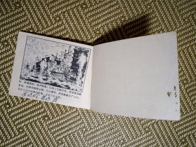 (连环画)京江怒涛