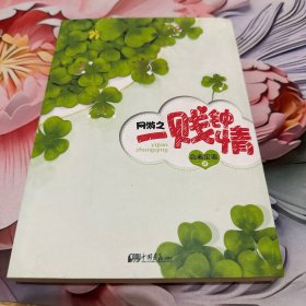 网游之一贱钟情