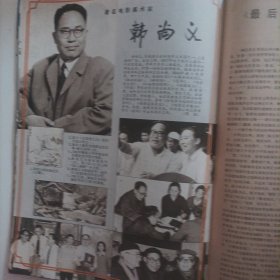 大众电影1984/3（封面:影视演员沈丹萍;，封底:电影演员王馥荔;中插画页:（大）宋佳、刘威、许瑞萍主演的电影《秋天的印象》;肖雄、赵有亮、杨海莲、黄爱玲主演的电影《电梯上》剧照;李羚、宋晓英主演的电影《十六号病房》;汪粤、惠娟艳主演的电影《西去百丈峡》;电影《咱们的牛百岁》来电影的拍摄地荣成探亲;郭凯敏、沈丹萍、陈肖依主演的电影《蓝色的花》;朱时茂、孙海英主演的《道是无情胜有情》,货D