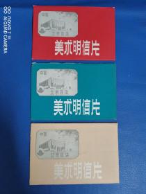 （3种）五十年代老北京饭店明信片
​10张一套（共30张），