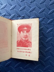 1953年西北财政干部学校第二期学员毕业纪念册