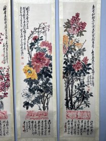 N-5027吴昌硕花卉 四条屏 附画册N-5027137×33cm×4立轴画册37 ，工艺品，自鉴