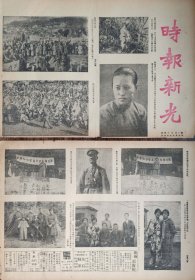 时报新光 中华民国十六年十二月七日 ，第一百七十四期 ，总指挥程潜，报纸中间被裁开了