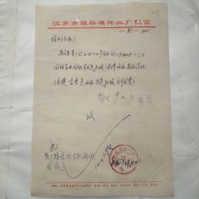 徐州机械厂009
