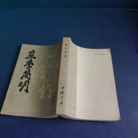 画学简明