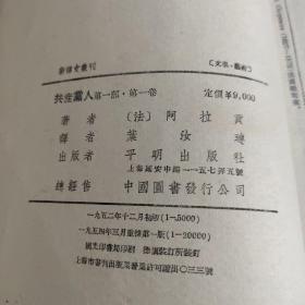 共产党人第一部第一卷（7号）