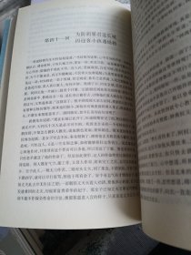 中国古典文学名著：八仙全传