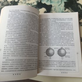 时间简史（插图版）
