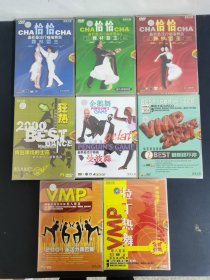 光盘DVD：亚洲最精彩舞曲：《恰恰》 （最新最流行喳喳舞曲 舞林盟主）（1、2、千禧金曲3）+《串烧的士高2》《曼波舞+企鹅舞》+2001年最新跳不停DISCO（2）+2001年活力森巴舞+2001年拉丁热舞 全新未拆封 原装正版 共7套 8盒合售 以实拍图购买