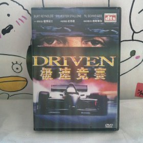 DVD 极速竞赛