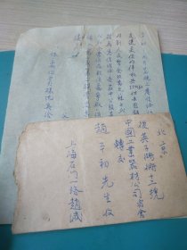 实寄封[F920-20]——名人信札，1951年9月上海石门一路赵振溪寄儿子，北京后英子街十二號中国工业器材公司宿舍“赵平初”实寄封一枚(家信)。贴800圆天安门普票一枚。盖【上海—(投甲)】戳，落地6线波浪机戳，名人信札值得收藏——更多藏品请进店选购选拍！【本F-920-20】