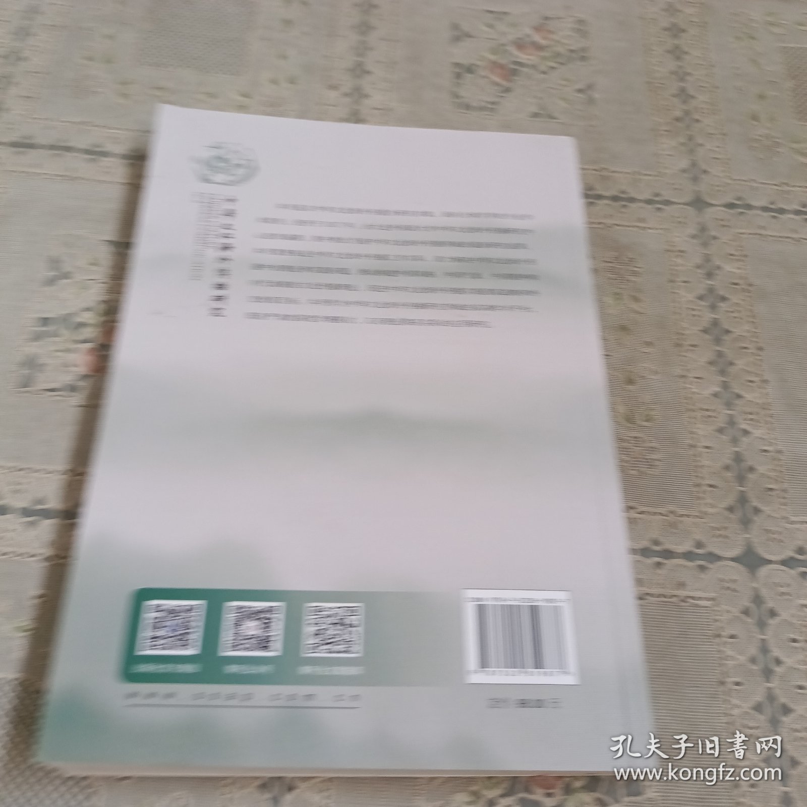 中华文化海外传播研究(总第8辑)