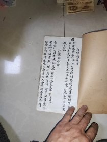 毛笔字药方手抄本 【光绪二十八年奇方如神效代代不失传 】 不知道是什么时候抄的