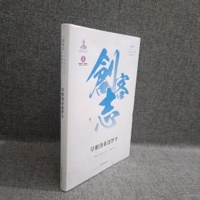 创客志：中国创业经典案例研究·草根创业逐梦令