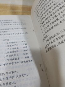 周易实用预测学精髓