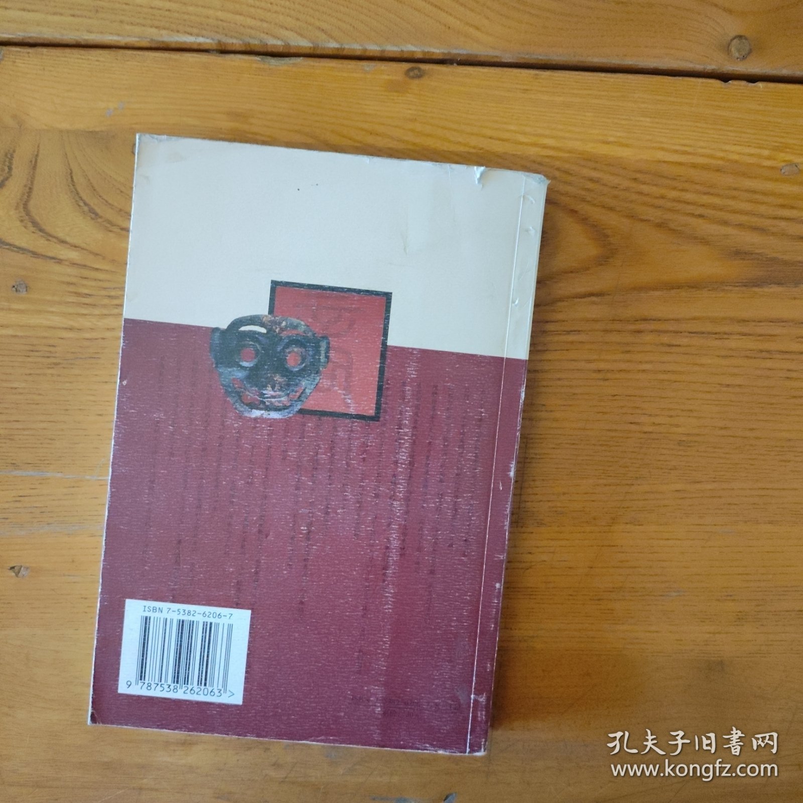 商文明