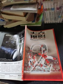 大众摄影2002 2