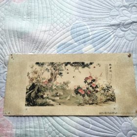 和平颂(中国画)