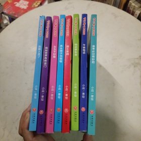 小品一家人爆笑漫画（全8册）（全网播放超过400亿，让孩子从手机迷变成小书虫的漫画来了！成长关键期，看小品如何机智处理亲子关系、师生关系及同伴关系，做高情商小达人、高人气小学生）