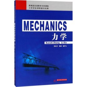 Mechanics