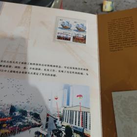 新跨越 安庆石化成立三十五周年纪念邮册，