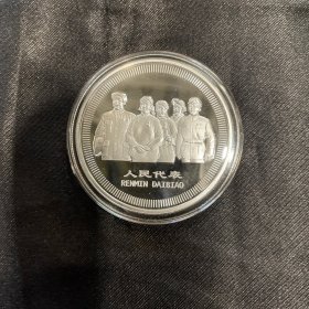 低售一枚（人民代表）精美纪念章，品如图，请看好购买，