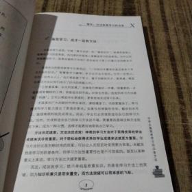 中学生高效率学习的必备方法