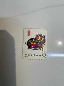 T80第一轮生肖邮票猪新票