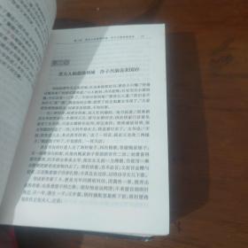 四大名著绣像本 红楼梦