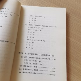 坚持，一种可以养成的习惯