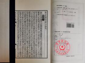 正版 药王真传祝由科全编 备要231 唐  孙思邈 千金方 祝由十三科