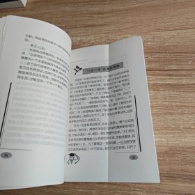 探秘生物思维——创新思维丛书