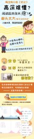写给青少年的史记(1-5)