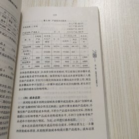 MBA系列教材：成本会计