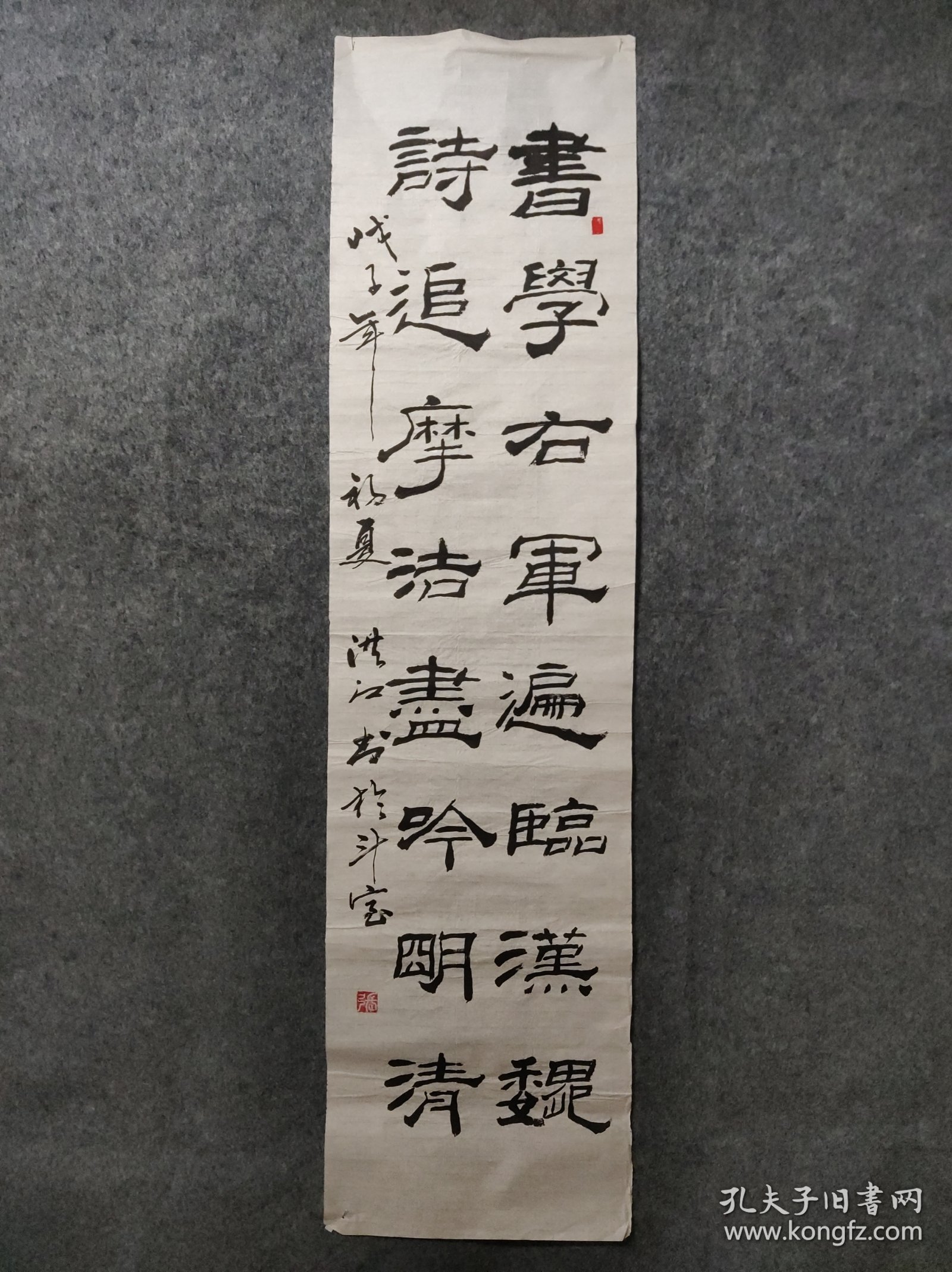 【书学右军遍临汉魏，诗追摩杰尽吟明清】隶书书法对联
