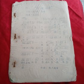 活捉孙富