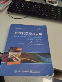 线性代数及其应用