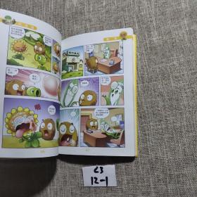 植物大战僵尸2 吉品爆笑多格漫画29