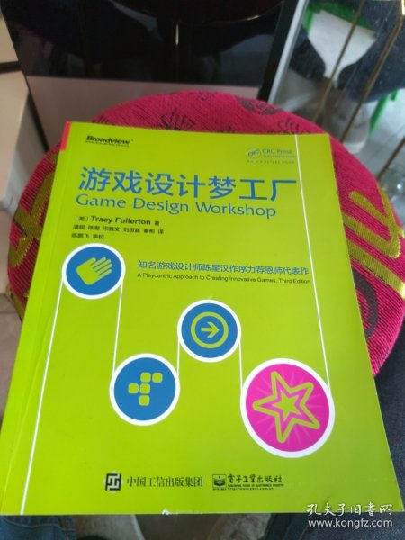 游戏设计梦工厂：游戏界华人之光陈星汉隆重作序力荐 其恩师扛鼎力作|享誉全球|入门正宗