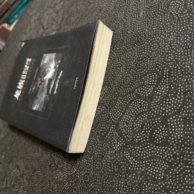 龙族Ⅱ：悼亡者之瞳（正版一版一印）
