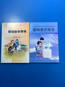 九年义务教育六年制小学教科书（思想品德+语文）