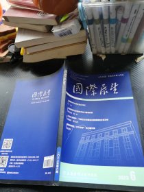 国际展望 2023 6