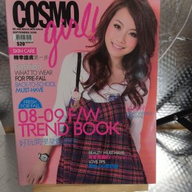 COSMO GIRL 2008 大都会女孩时尚娱乐原中文版杂志