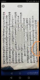 1891~1894年（无锡名医、名家）高承炳（手抄本）:  小字行书（精写）、内容丰富（读品花~宝鑑、雪诗并启、薜福成庸庵交往、红楼梦节钞、始铸银圆等）—— 首现精抄本（落款在图中“黄线”标注）！