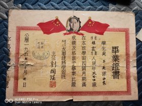 1957年。南京市私立友联缝绣学习班。毕业证书，特别少见品种。包老保真