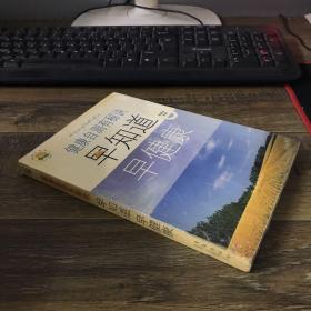健康自测有秘诀 早知道 早健康