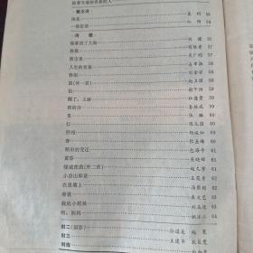 人文学员之家1985