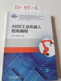 ABB工业机器人现场编程