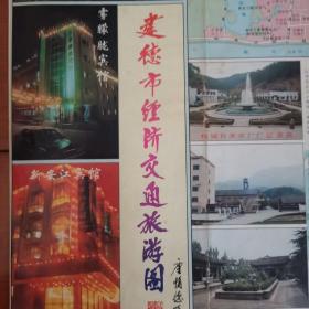 建德市经济交通旅游图