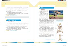 人类2(发现科学百科全书) 美国世界图书公司 著，陈仁杰,王维栋,吴祎涵,印冠锦 译 9787532655021 上海辞书出版社